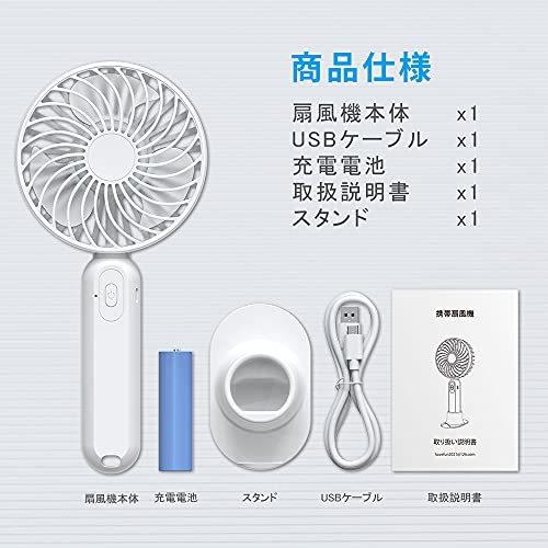 当店限定販売 携帯扇風機 手持ち 卓上 扇風機 Usb充電 2600mah ハンディ扇風機 3段階風量 最大10時間連続運転 静音性 持ち運びに便利 中症 暑さ対策 卓上ミラー Leauduvalenciennois Fr