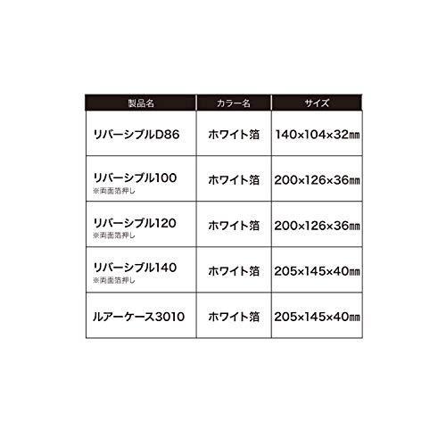 デュオ(Duo) デュオルアーケース リバーシブル120 ホワイト箔|steponemarket|03