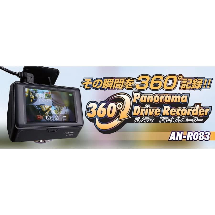 KEIYO ドライブレコーダー 360度 全方位 同時録画 パノラマ 300万画素 