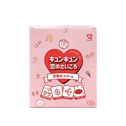 2much キュンキュン恋のさいころ 恋愛ボードゲーム 2 4人で遊べ飲み会や合コンで盛り上がる カップルゲーム S ステップ ワン マーケット 通販 Yahoo ショッピング