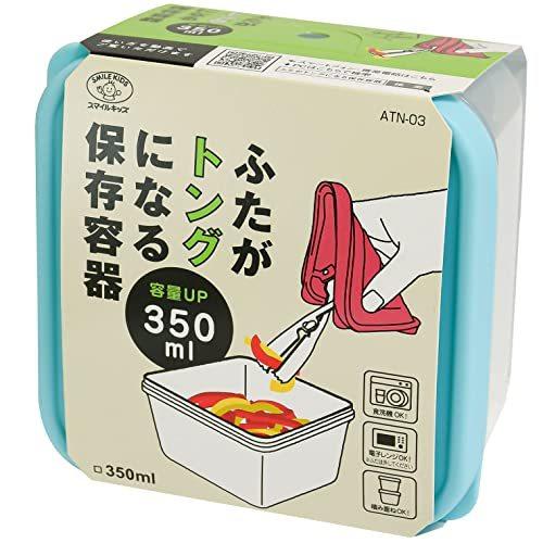 旭電機化成 フタがトングになる保存容器 350ml ミントブルー 日本製 Atn 03mb Clqzstzjrx Www Familyontour De