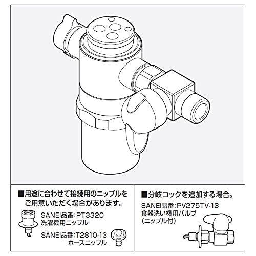 SANEI シングル混合栓用分岐アダプター SANEI K87121系用 湯水分岐 SANEI シングル混合栓用分岐アダプター SANEI K87121系用 湯水分岐