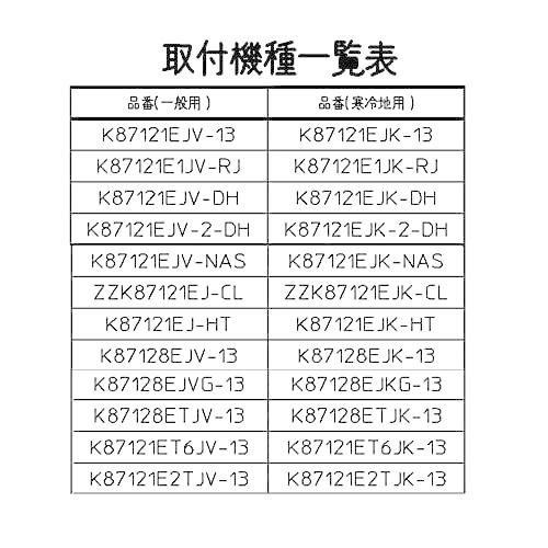 SANEI シングル混合栓用分岐アダプター SANEI K87121系用 湯水分岐 SANEI シングル混合栓用分岐アダプター SANEI K87121系用 湯水分岐