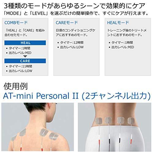公式】【公式】AT-mini Personal (ゴールド) 低周波治療器