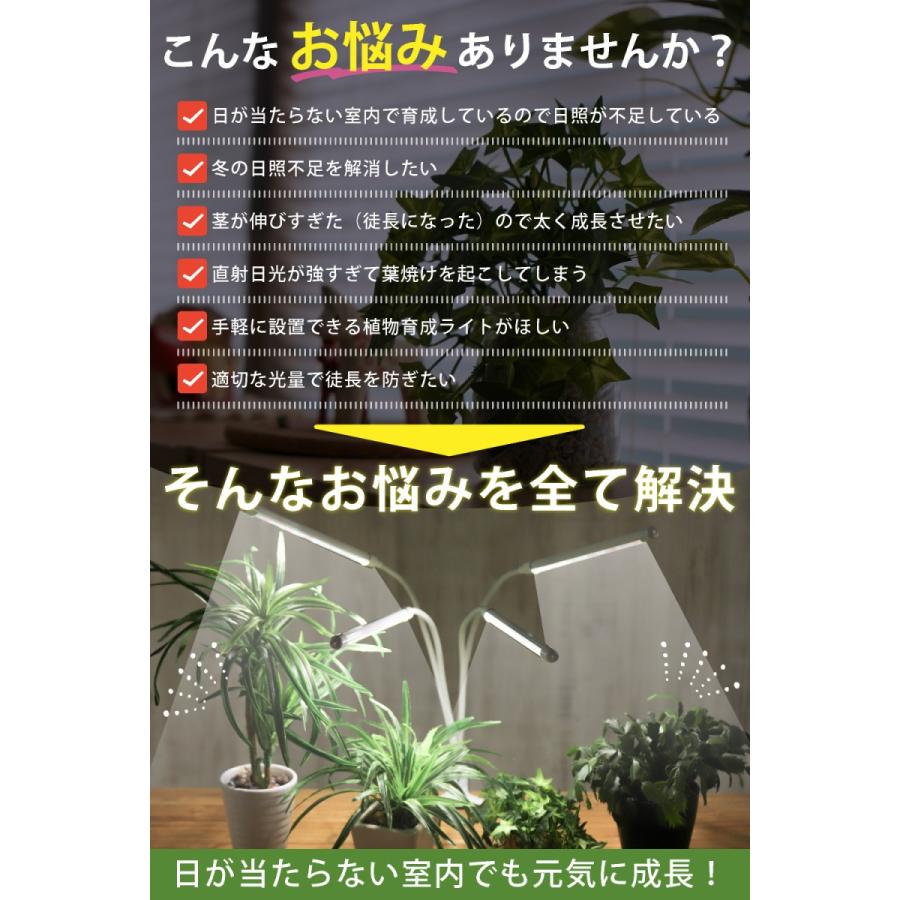 植物育成ライト led ホワイト 3灯 スタンド クリップ タイマー 観葉