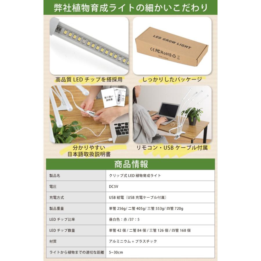 植物育成ライト led ホワイト 2灯 スタンド クリップ タイマー 観葉植物 多肉植物 室内栽培 水槽 ライト 360度アーム 植物栽培用led 育成ライト |  | 06