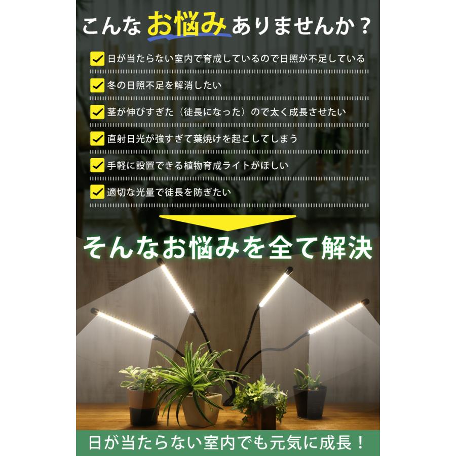 植物育成ライト led ブラック 4灯 スタンド クリップ タイマー 観葉植物 多肉植物 室内栽培 水槽 ライト 360度アーム 植物栽培用led 育成ライト |  | 01