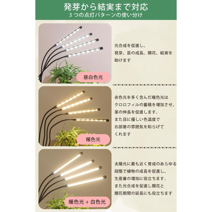 植物育成ライト led ブラック 4灯 スタンド クリップ タイマー 観葉植物 多肉植物 室内栽培 水槽 ライト 360度アーム 植物栽培用led 育成ライト |  | 04