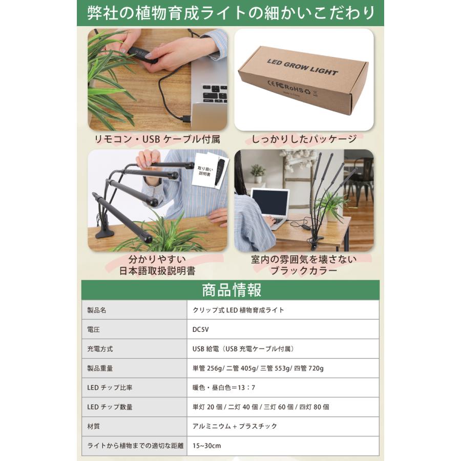 植物育成ライト led ブラック 4灯 スタンド クリップ タイマー 観葉植物 多肉植物 室内栽培 水槽 ライト 360度アーム 植物栽培用led 育成ライト |  | 06