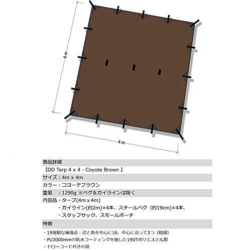 【在庫一掃セール】DD タープ 4×4 DDハンモック ddタープ パップテント ブラウン ddタープ 4×4 ポール  グリーン |  | 09