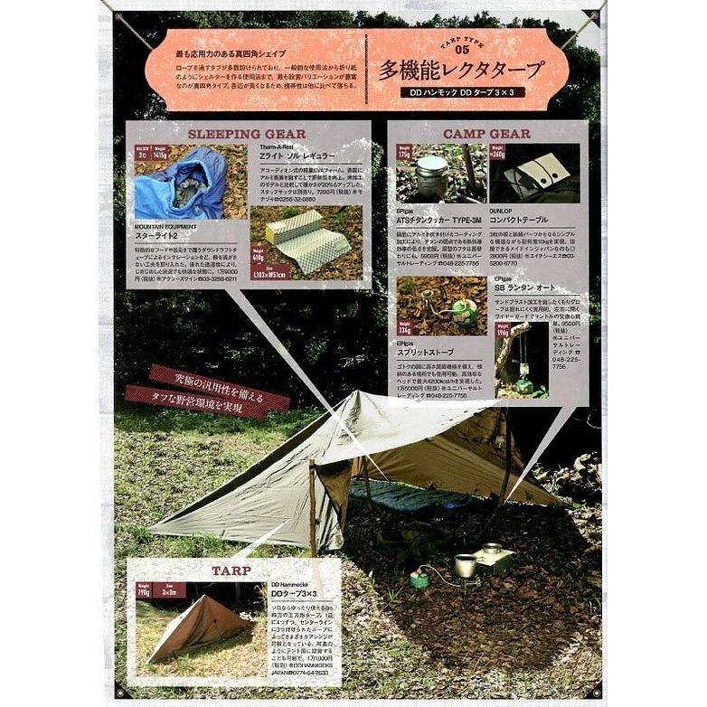 DD タープ 3.5 x オリーブグリーン パップテント Tarp DDハンモック 4
