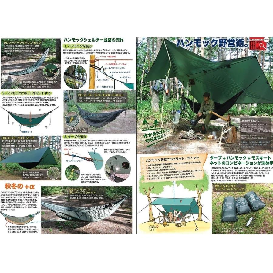 DDタープ Tarp XL MC 迷彩柄 カモ柄 パップテント DDハンモック XL 4.5mx3m 4本のガイライン＆ペグ付き |  | 03