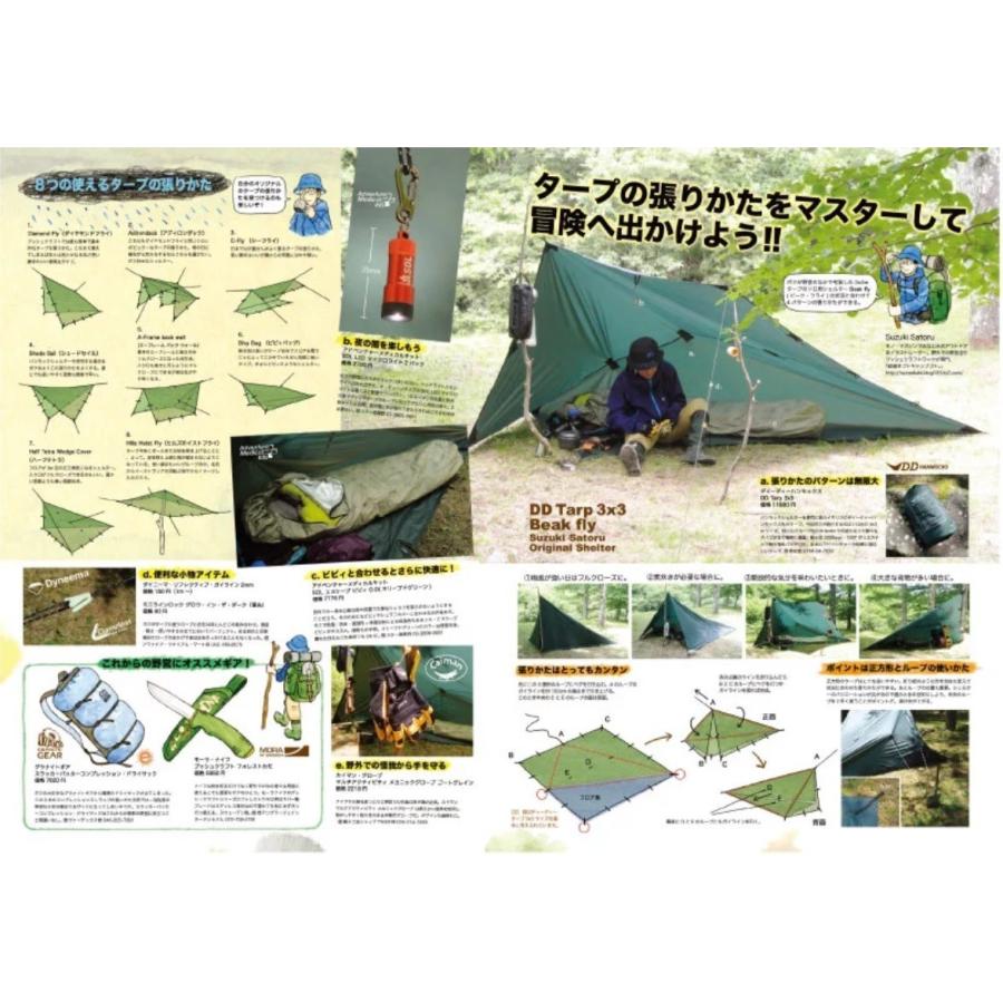 DDタープ Tarp XL MC 迷彩柄 カモ柄 パップテント DDハンモック XL 4.5mx3m 4本のガイライン＆ペグ付き |  | 04