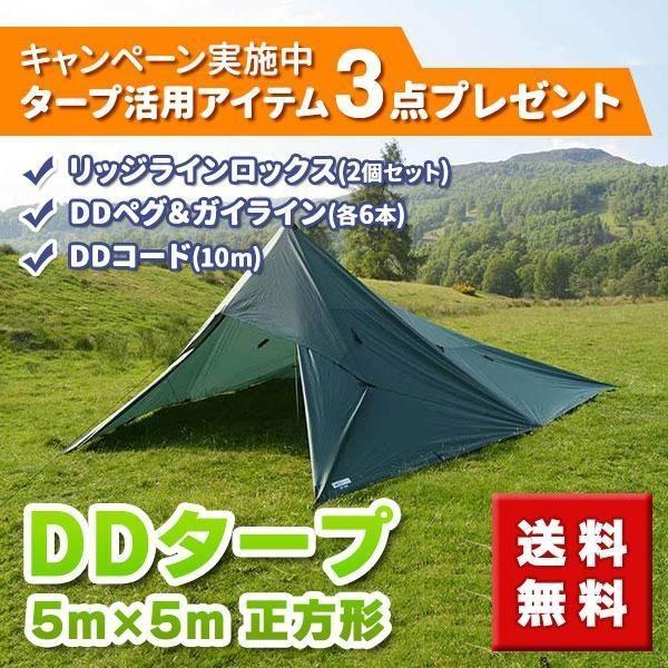 DDタープ 5×5 tarp オリーブグリーンパップテント DDハンモック サイズ 5mx5m 4本のガイライン＆ペグ付き 対水圧3000mm | 