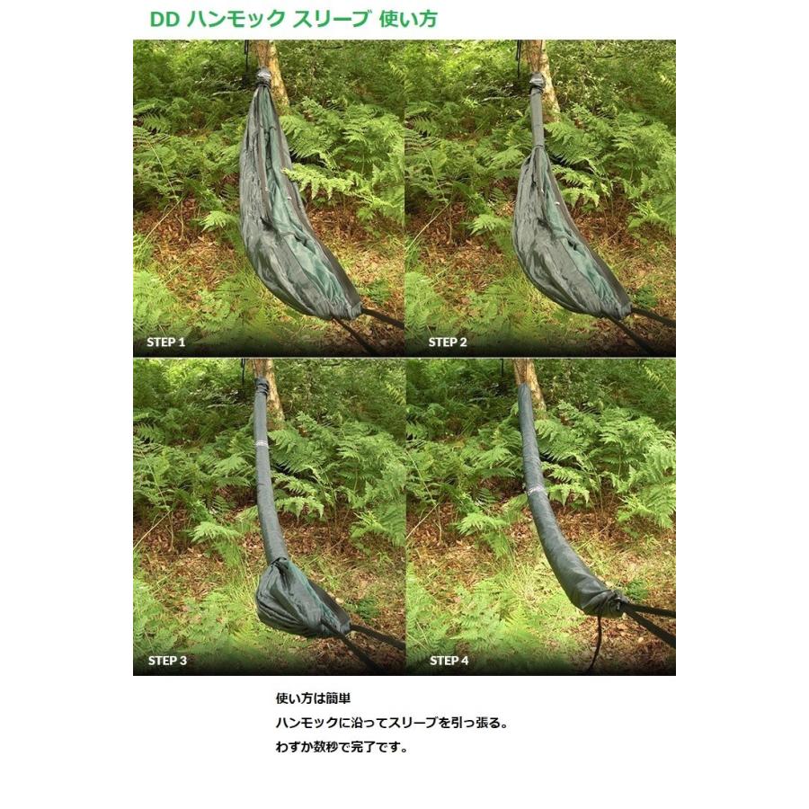 Dd ハンモック スリーブ 3色 Mc オリーブグリーン コヨーテブラウン カモ柄 Ddハンモック用防水カバー Corde Sensible 通販 Yahoo ショッピング