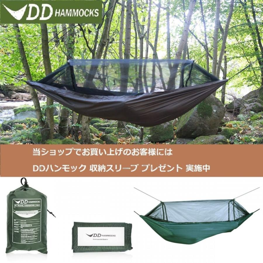 Ddハンモック トラベルハンモック Bivi 蚊帳付き 設営 撤収 簡単 オリーブグリーン コヨーテブラウン 屋内屋外兼用 キャンプ ビバーグ Corde Sensible 通販 Yahoo ショッピング
