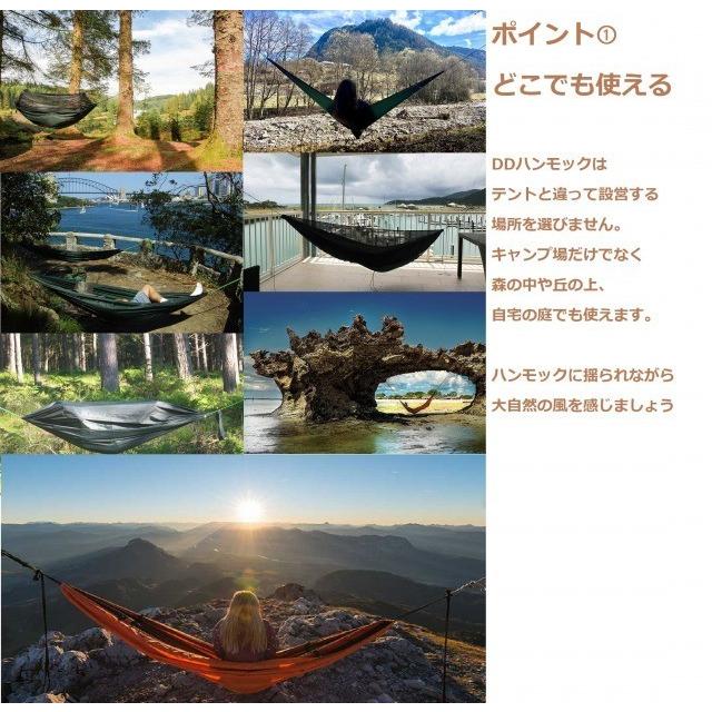 DDハンモック トラベルハンモック Bivi 蚊帳付き 設営 撤収 簡単