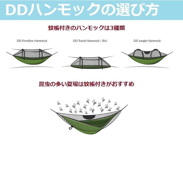 DDハンモック トラベルハンモック Bivi 蚊帳付き 設営 撤収 簡単 オリーブグリーン コヨーテブラウン 屋内屋外兼用 キャンプ ビバーグ |  | 08