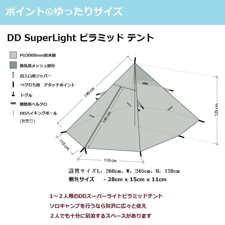 【在庫一掃セール】 DD テント DD SuperLight ピラミッド テント  DDハンモック tent |  | 12