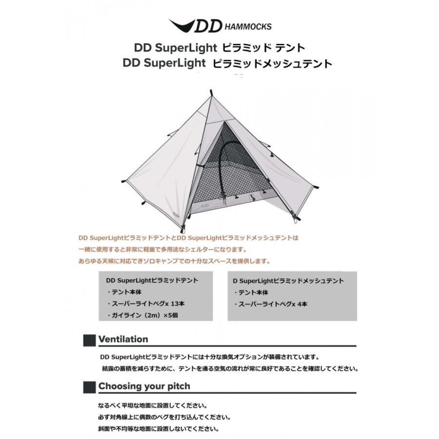 【在庫一掃セール】 DD テント DD SuperLight ピラミッド テント  DDハンモック tent |  | 13