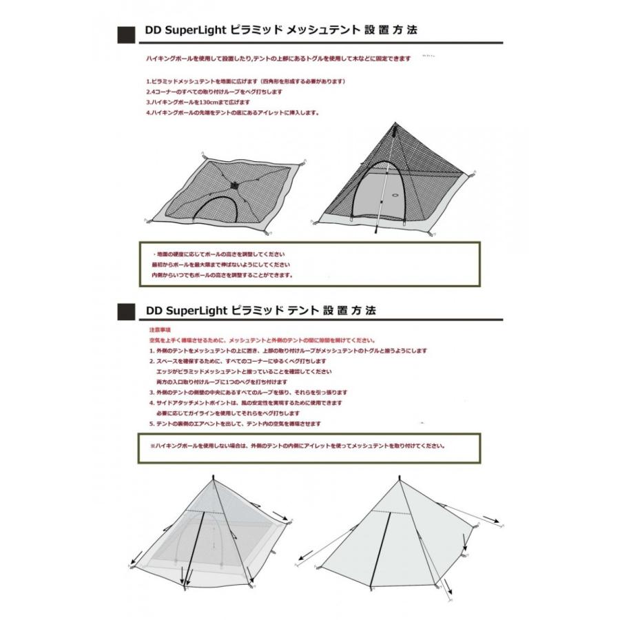【在庫一掃セール】 DD テント DD SuperLight ピラミッド テント  DDハンモック tent |  | 14