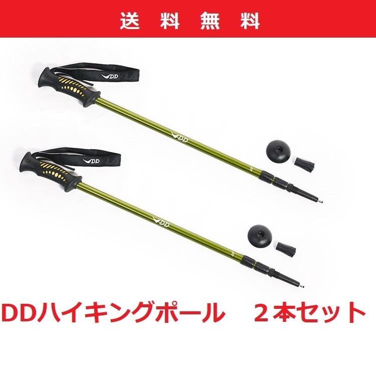 DD Hiking Pole お得2本セット DDテント DDタープ設営に DD