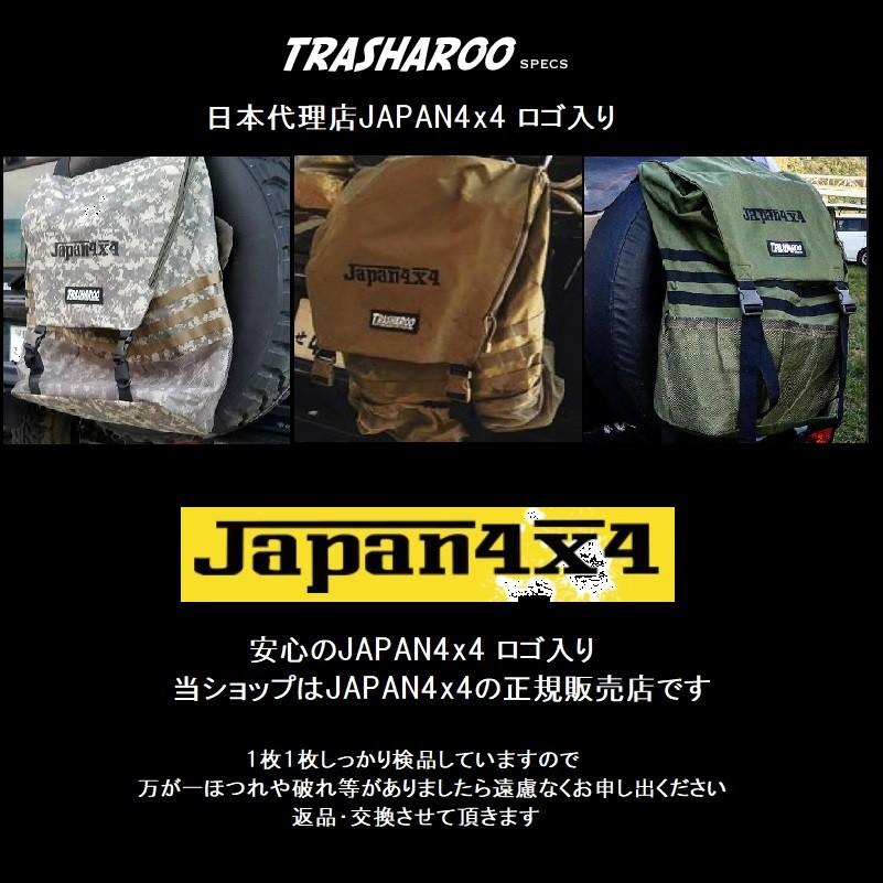 Trasharoo bag トラッシャルバッグ (ゴミ収納バッグ) JAPAN4x4