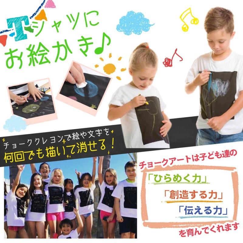 Chalk A Tee お絵かきセット Tシャツ チョーク クレヨン チョークアート 黒板 何回でも描いて消せる プレゼント ギフト Corde Sensible 通販 Yahoo ショッピング