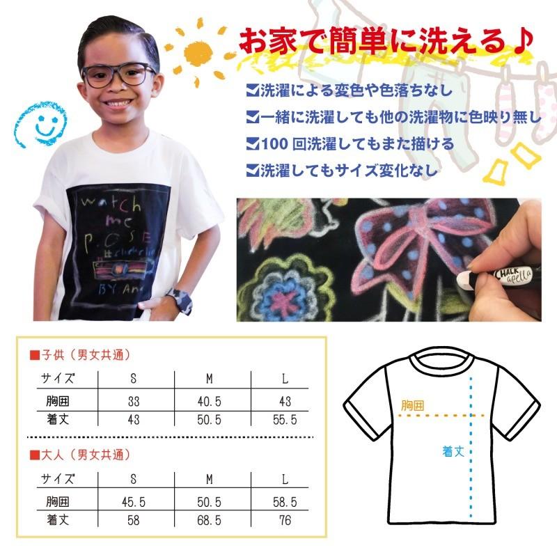 Chalk A Tee お絵かきセット Tシャツ チョーク クレヨン チョークアート 黒板 何回でも描いて消せる プレゼント ギフト Corde Sensible 通販 Yahoo ショッピング