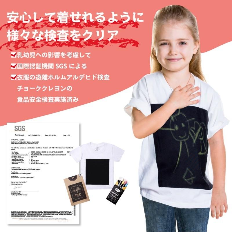 Chalk A Tee お絵かきセット Tシャツ チョーク クレヨン チョークアート 黒板 何回でも描いて消せる プレゼント ギフト Corde Sensible 通販 Yahoo ショッピング