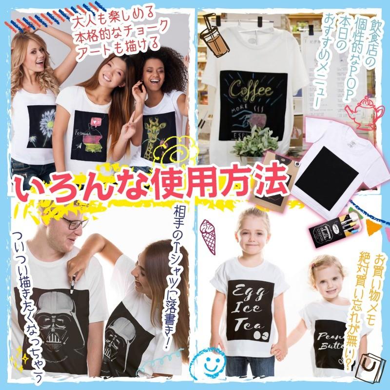 Chalk A Tee お絵かきセット Tシャツ チョーク クレヨン チョークアート 黒板 何回でも描いて消せる プレゼント ギフト Corde Sensible 通販 Yahoo ショッピング