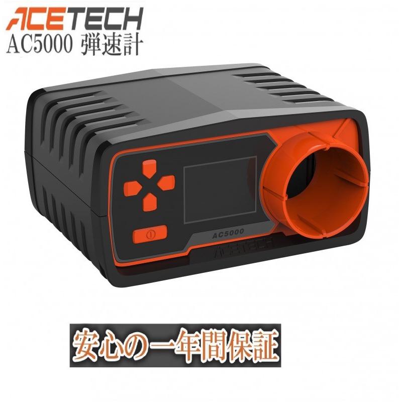 ACETECH AC5000 弾速計 (有機EL/自動感度補正/日本語説明書付属