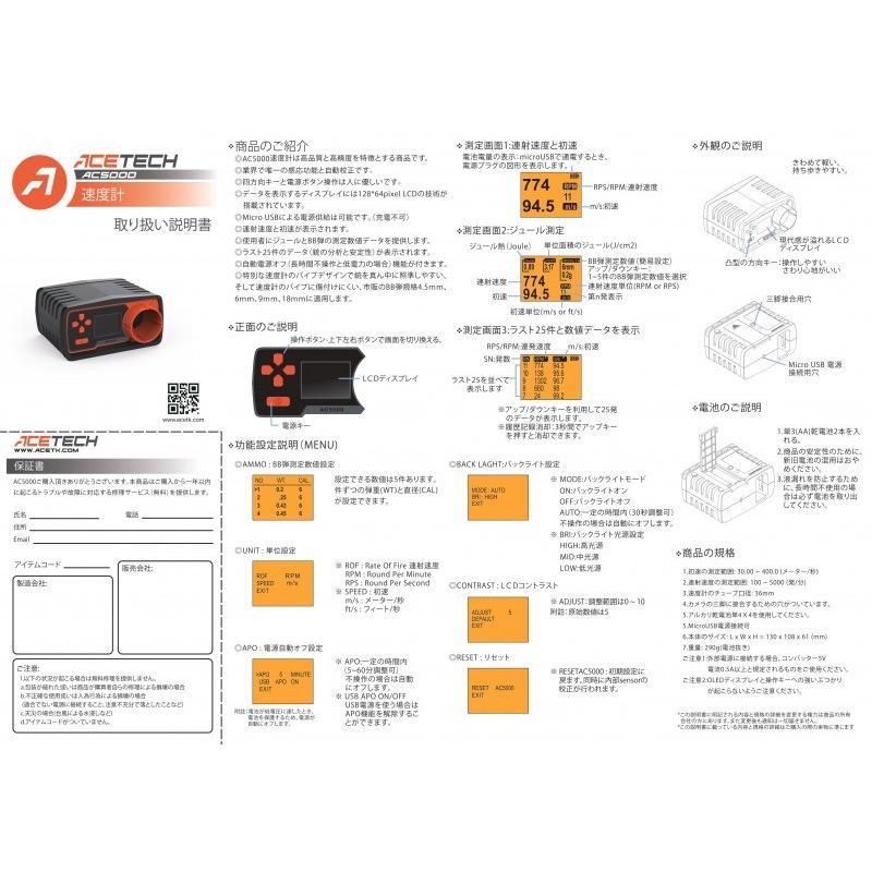 ACETECH AC5000 3脚付属 弾速計 エーステック 自動計算 センサー Amazon | ACETECH AC5000 弾速計 初速計 三脚 自動計算 センサー