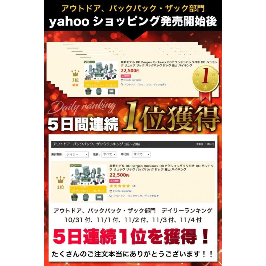 DD ハンモック DDベルゲンリュックサック DD Bergen Rucksack DD リュックDD バックパック |  | 05
