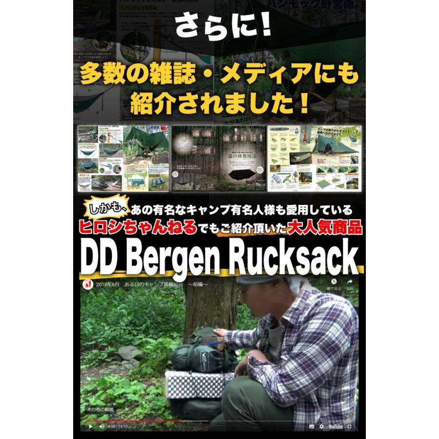 DD ハンモック DDベルゲンリュックサック DD Bergen Rucksack DD リュックDD バックパック |  | 06