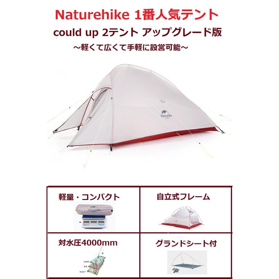 NatureHike Naturehike テント ネイチャーハイクテント 2人用