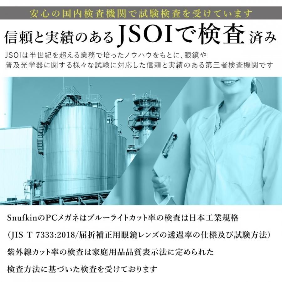 ブルーライトカットメガネ PCメガネ ブルーカットメガネ おしゃれ 度なし 軽量 メンズ レディース 子供 効果 透明 スマホ用 ウェリトン2 |  | 08