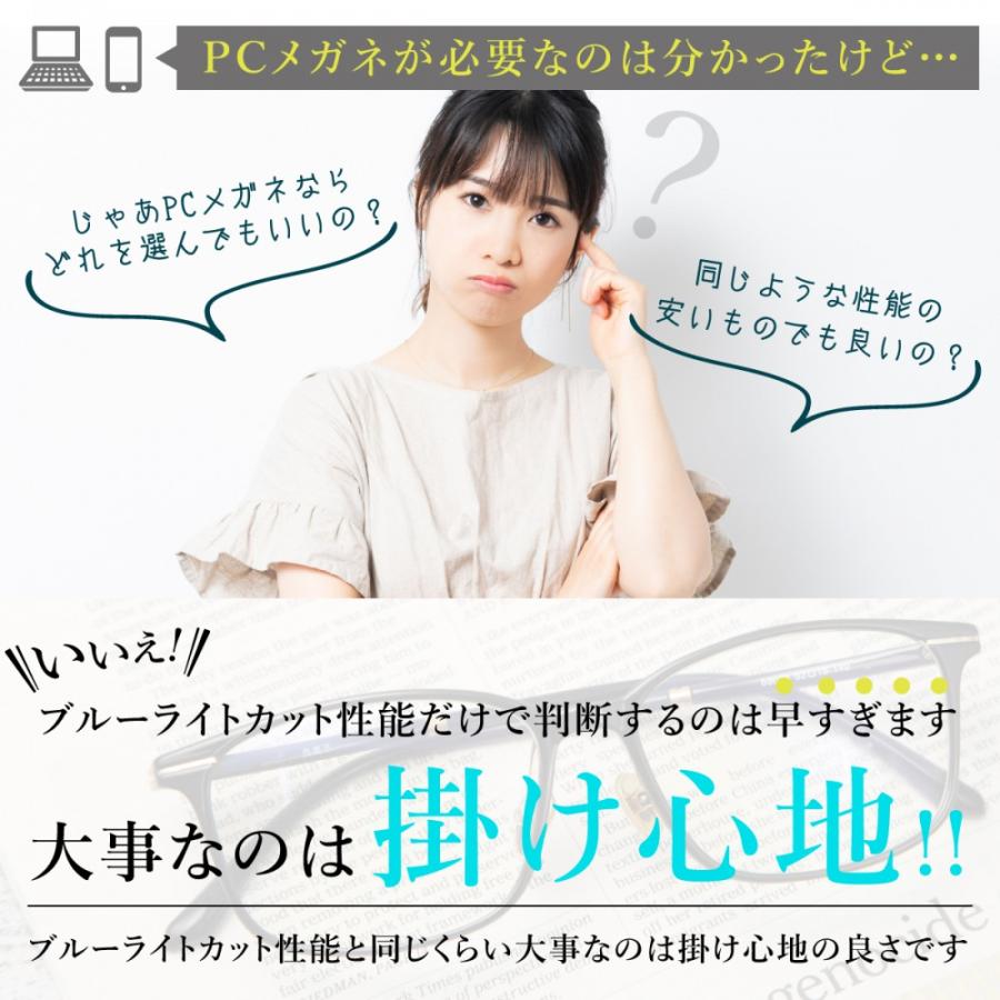 ブルーライトカットメガネ PCメガネ ブルーカットメガネ おしゃれ 度なし 軽量 メンズ レディース 子供 効果 透明 スマホ用 ウェリトン2 |  | 13