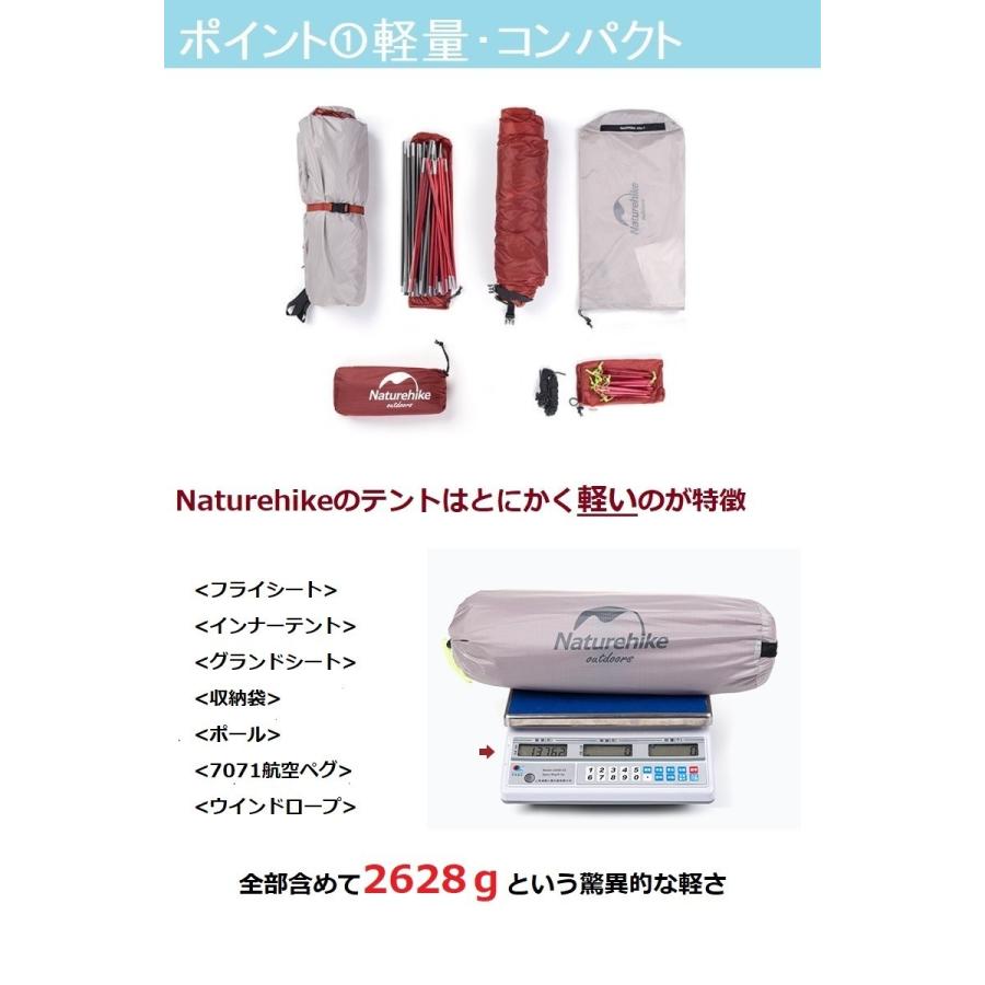 NatureHike（ネイチャーハイク） テント hiby 3 2人用テント 軽量 3人