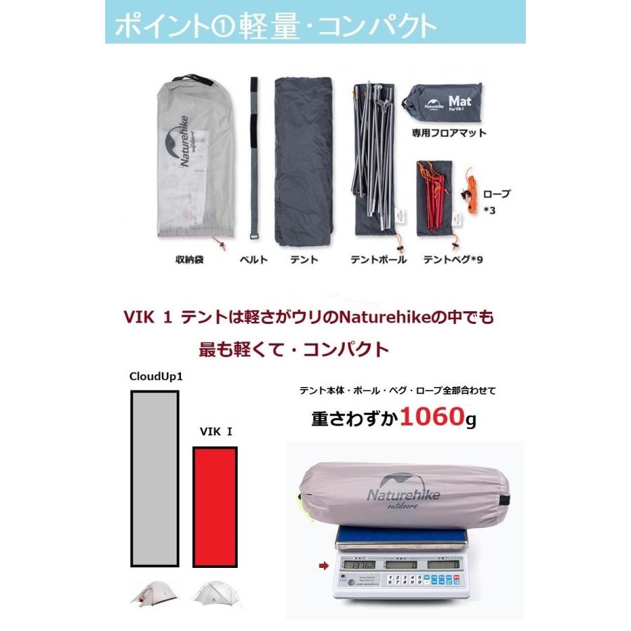 Naturehike  ネイチャーハイクテント vik1 1人用テント 軽量  防水 自立 登山 設営 簡単 前室｜steposwc｜03