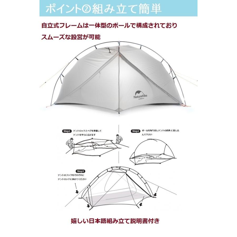 Naturehike  ネイチャーハイクテント vik1 1人用テント 軽量  防水 自立 登山 設営 簡単 前室｜steposwc｜04