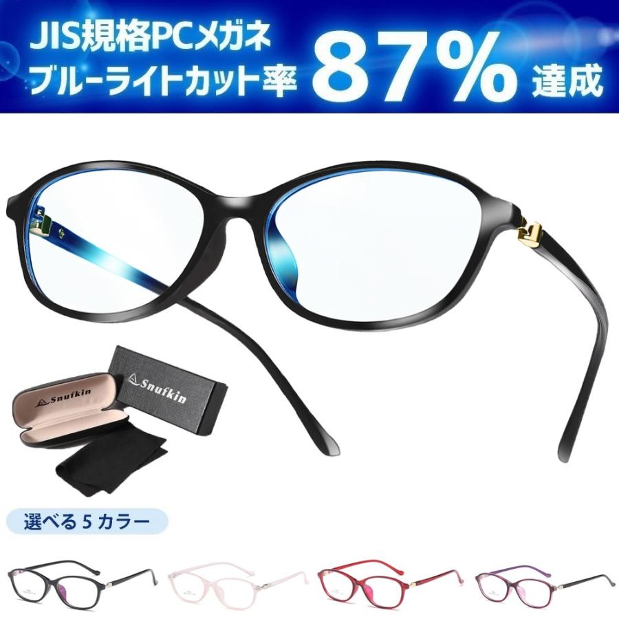 ブルーライトカットメガネ Pcメガネ ブルーカットメガネ おしゃれ 度なし 軽量 メンズ レディース 子供 効果 透明 スマホ用 オーバル Corde Sensible 通販 Yahoo ショッピング