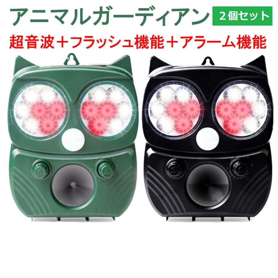 猫よけ 超音波 2個セット アニマルガーディアン 猫避け 最強 猫よけ対策 猫対策 庭 猫対策グッズ 害獣対策 超音波 鳥よけ 超音波 鳥よけグッズ cv Corde Sensible 通販 Yahoo ショッピング