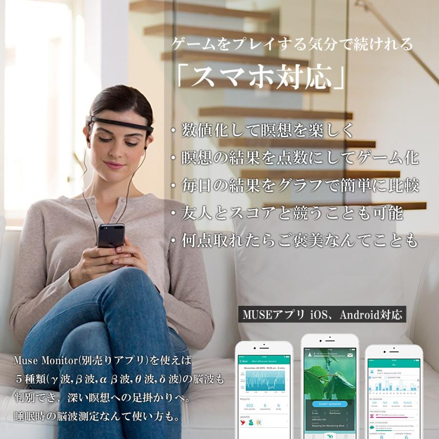 muse 脳波計 日本語取扱説明書付き 1年間保証 キャリングケース付き