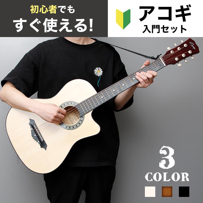 初心者向けアコギ！ボディが小型・弦交換済みで即使えます。ソフトケース付きます。 ヤフー最安値に挑戦中 即納】アコースティックギター 初心者向け