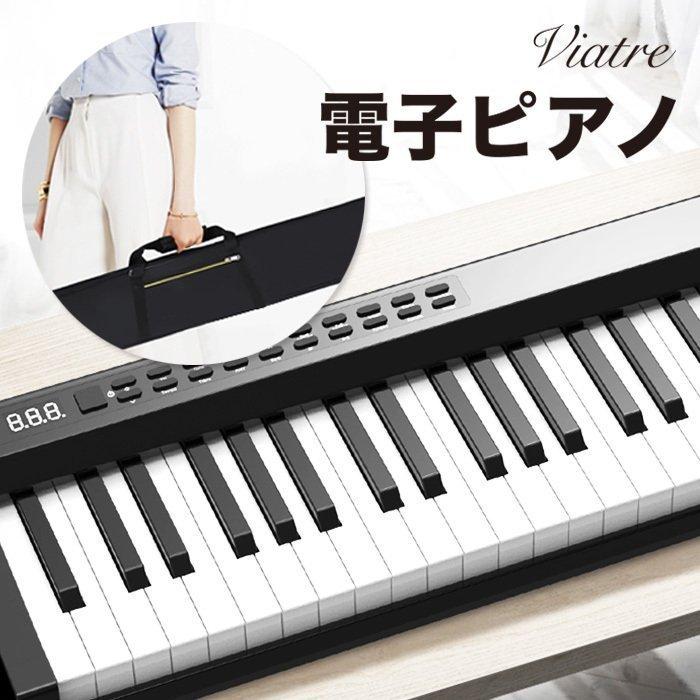 電子ピアノ ホワイト　88鍵盤　ペダル付き　MIDI対応　多機能 新品】電子ピアノ 88鍵盤 木製 ペダル付き 初心者 ホワイト MIDI