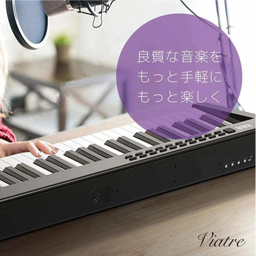 即納 送料無料 電子ピアノ 88鍵盤 88鍵 キーボード MIDI ペダル ソフト