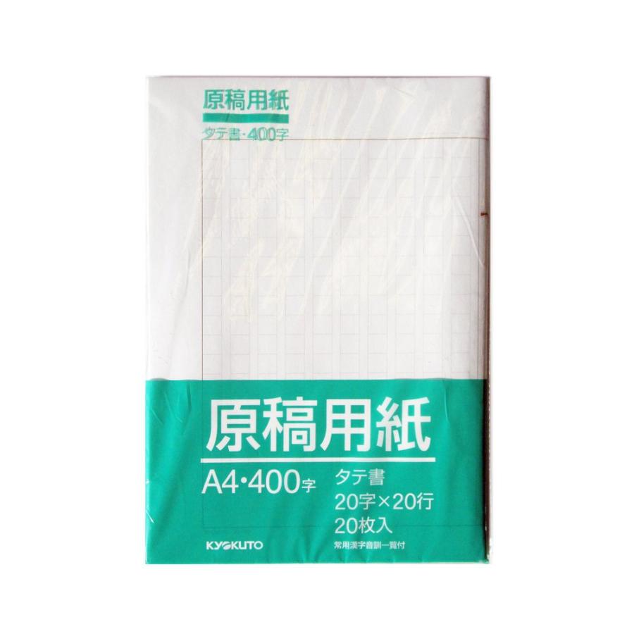 キョクトウ 原稿用紙 400字 Osgka4 Yui0801 A セレクトショップ結 通販 Yahoo ショッピング