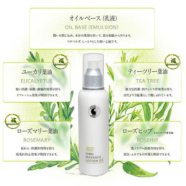 CHRIO（クリオ） マッサージローション DX (205ml) : ステップスポーツ