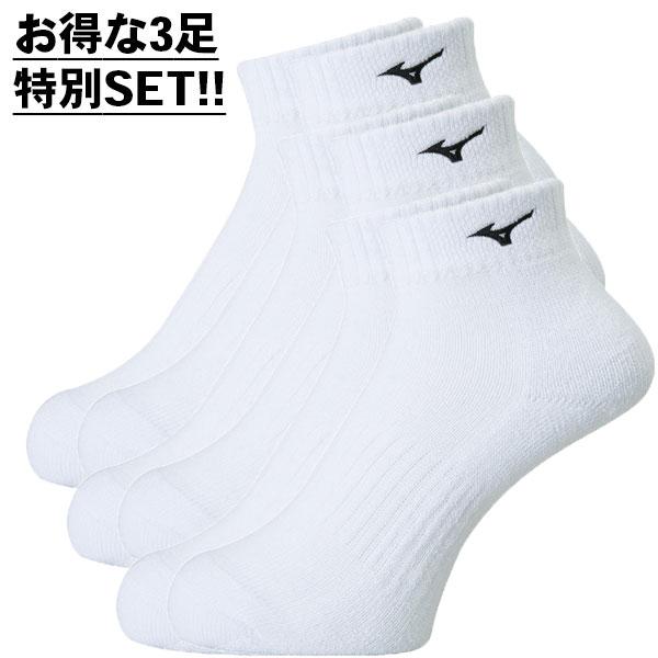avancer90 バレーボール ソックス 複数枚セット MIZUNO（ミズノ） 【3足SET】[ミズノ] バレーボールショートソックス